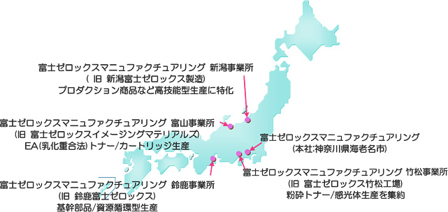 開発 生産機能を再編 統合 開発 生産新会社を設立 富士ゼロックス