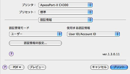 Mac Os X 10 5 以降用 Postscript プリンタードライバーの注意制限事項 ダウンロード 富士フイルムビジネスイノベーション