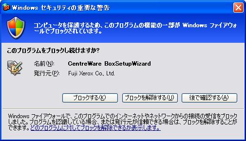 富士フイルムビジネスイノベーション Windows R Xp Service Pack 2 セキュリティ強化機能搭載 対応状況について