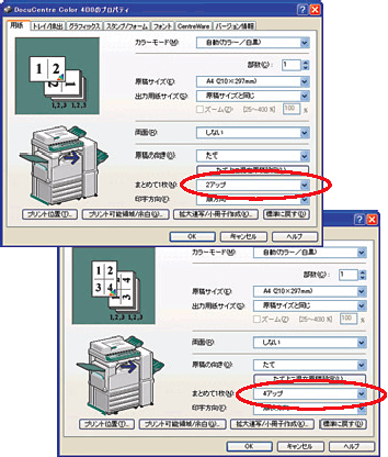 選択したプリンターのプロパティの画像