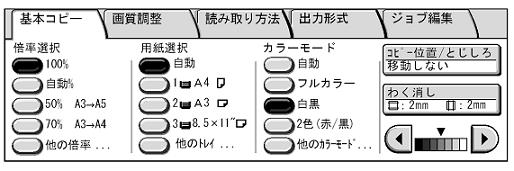 コピー よくあるご質問 サポート 富士フイルムビジネスイノベーション