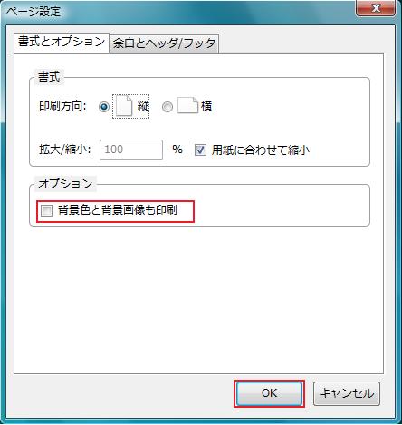 出力時の不具合 よくあるご質問 サポート 富士フイルムビジネス 